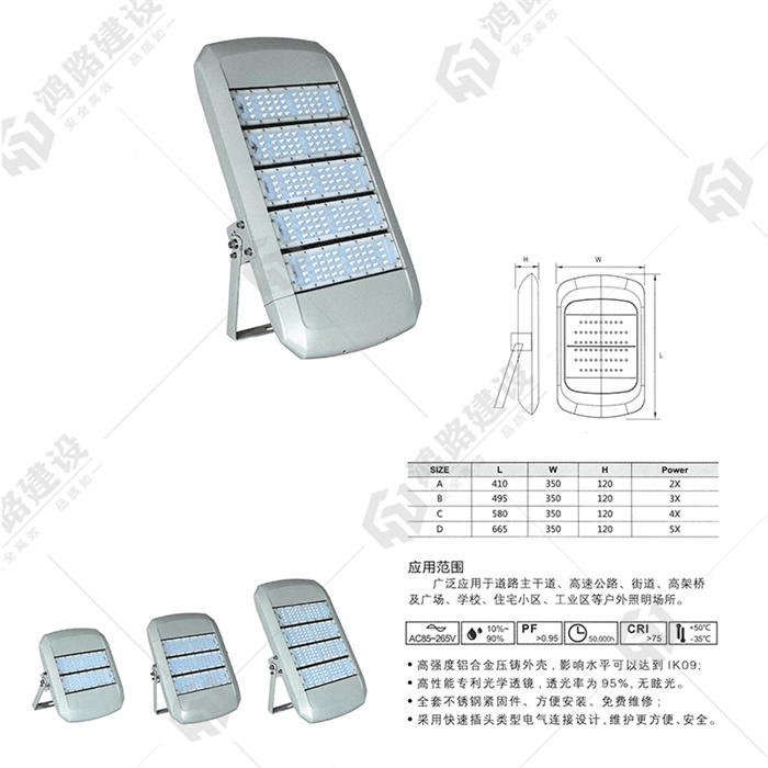 LED灯具