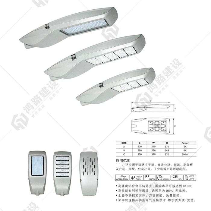 LED灯具