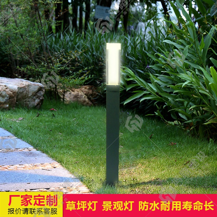 草坪灯