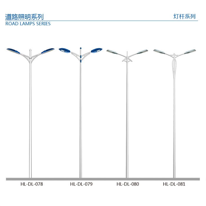 平臂照明灯杆