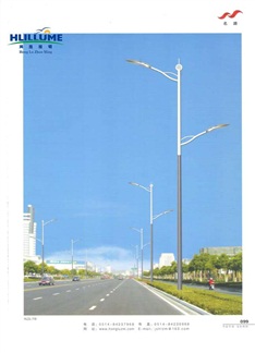 Road lamp
