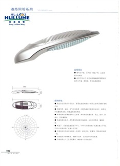 Road lamp