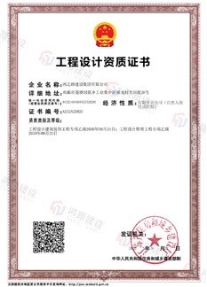 Design Qualification Certificate
