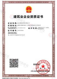 Labor qualification